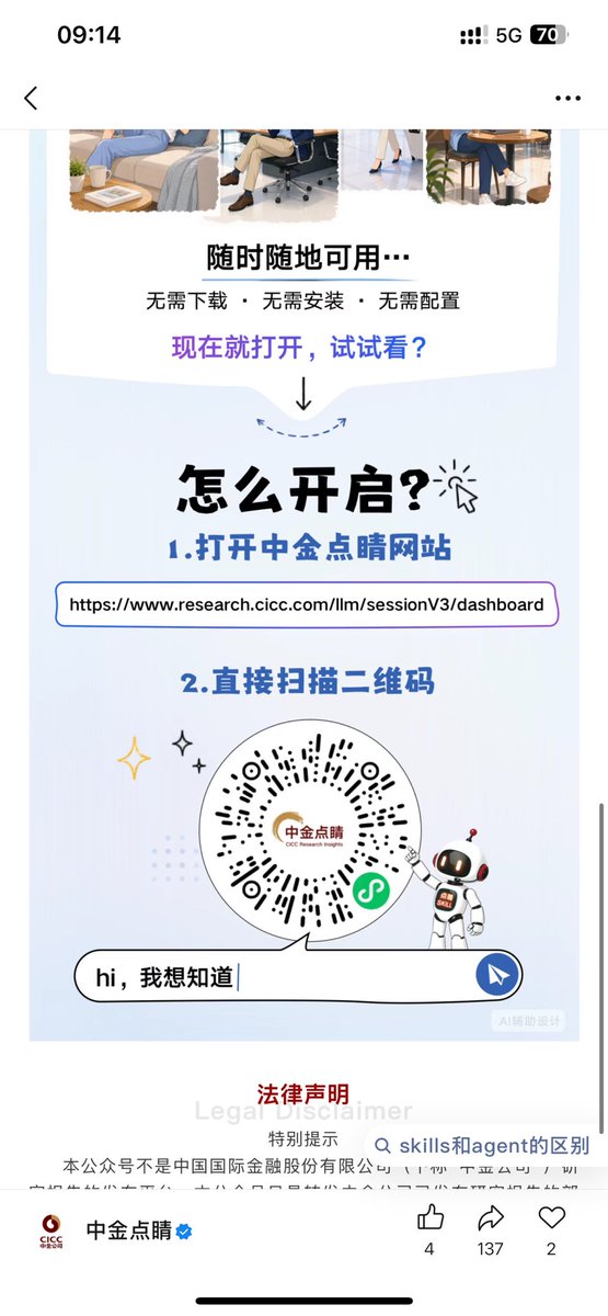 ccchhjdue's tweet photo. 中金刚刚发布的 分析师 skill 有 6 个不同方向的分析师 
 看了两三年了中金的分析 关于美国宏观还是准的 分析国内就忽略吧 https://t.co/fjnGmWgLOf
