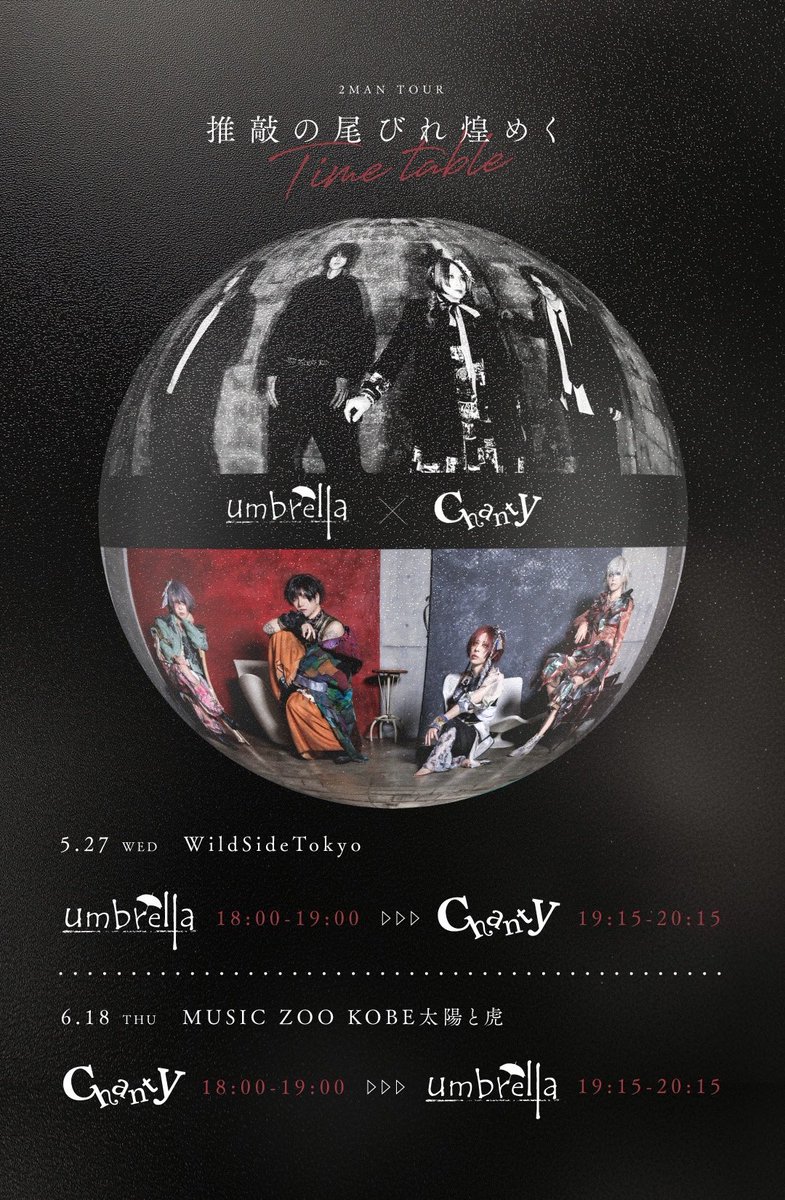 umbrella_DATA's tweet photo. ☔️6月のスケジュール☔️

6月が始まりました🌧️

6月は毎年恒例のロクサミや、VISUNAVI  主催のキマイラ、更に先日大好評だったChantyとのツーマン、そしてumbrella主催 路地裏サーチライトととても内容の濃い1ヶ月となっております☔️☔️☔️☔️
（全公演トリでの出演です）

皆様是非ともumbrellaと良い梅雨を過ごしましょう！