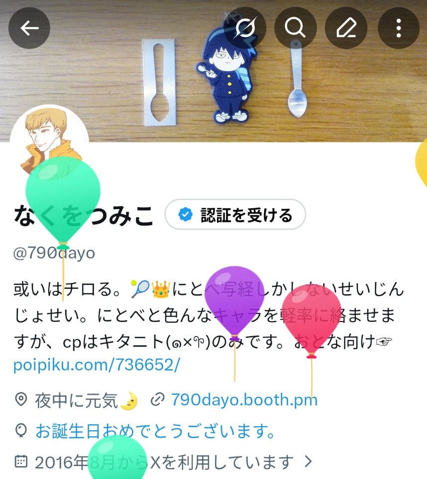 なくをつみこ tweet media