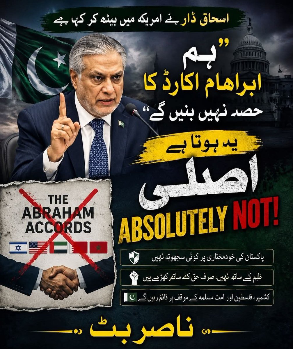 AzmatUllahPMLN's tweet photo. پچھلے سال جب انڈیا نے پاکستان پر حملہ کیا تو یو اے ای اور دوسرے ممالک نے پاکستان کو انڈیا پر جوابی حملہ نہ کرنے کا کہا لیکن پاکستانی قیادت نے انکار کیا آج امریکہ سے اچھے تعلقات کے باوجود پاکستان نے ابراہم اکارڈ پر دستخط سے انکار کیا یہ ہوتی ہے اصل خودمختاری
پاکستان ہمشہ زندہ باد https://t.co/qbadhUXle4