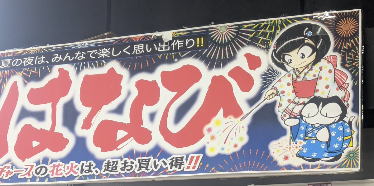 天然記念物様　おまとめかわいい軍団 Post by レッドたロう on X: かわいい