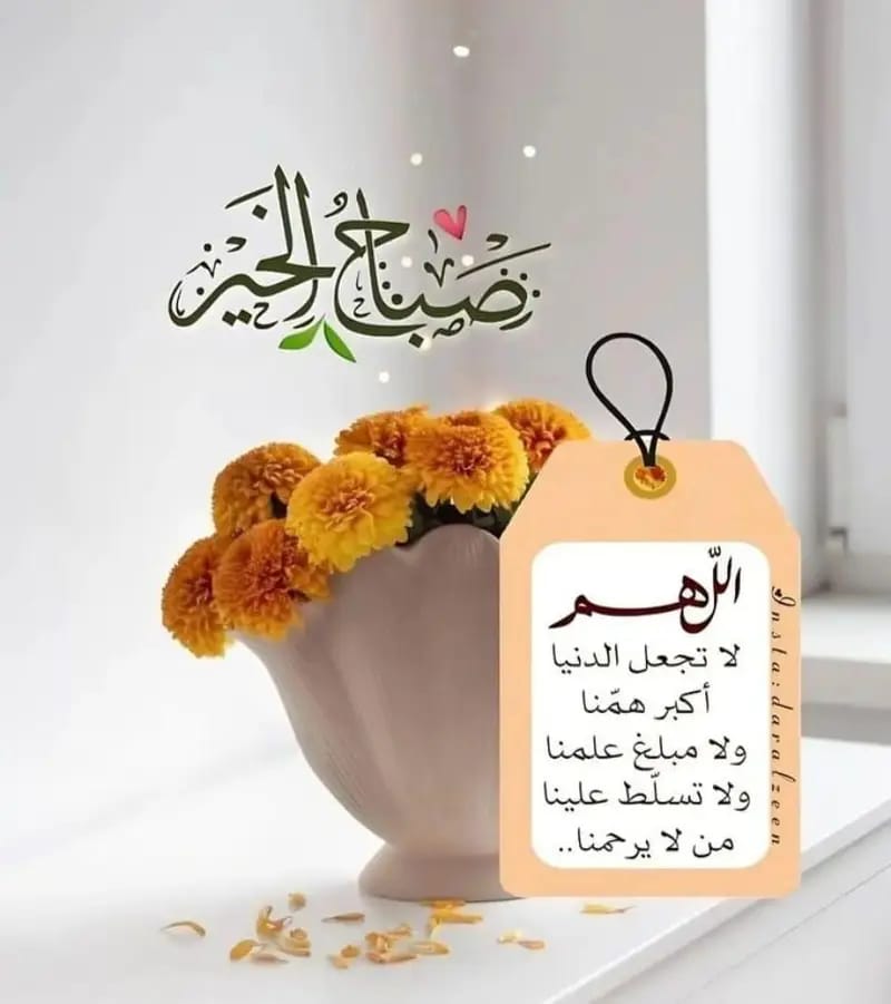 buessa43's tweet photo. #صباح_الخير https://t.co/9CKdTVfF1O
