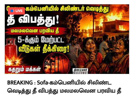 absrajan's tweet photo. @dinamalarweb @dailymalar 

தமிழை கொல்லாதீர்கள்!!!

What is "மலமலவென"

Who is your Editor?? https://t.co/8r375VNTXG