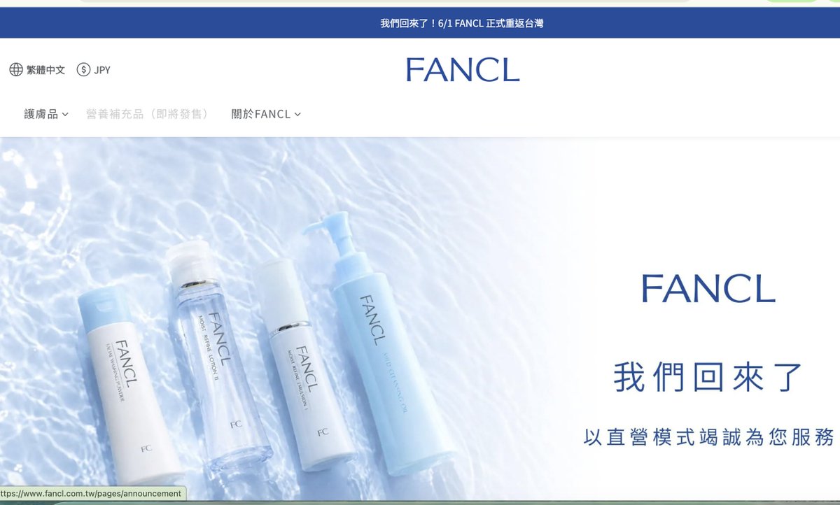 SHOPLINEJapan's tweet photo. ⭐️顧客事例⭐️ファンケル　FANCL様
🎉台湾サイトがOpenしました🎉
https://t.co/tbgeEwdbXb

【我們回來了】
↑ただいま！という意味です🏠

かねてからアジア各国でとても有名なブランド様、ファンケル。より商品の良さ、素晴らしさをお伝えするため、この度パワーアップしたFANCL様の越境EC、現地販売をSHOPLINEがサポートさせていただきました✨
是非ともサイトへご訪問ください👍

#FANCL #ファンケル
#EC #越境
