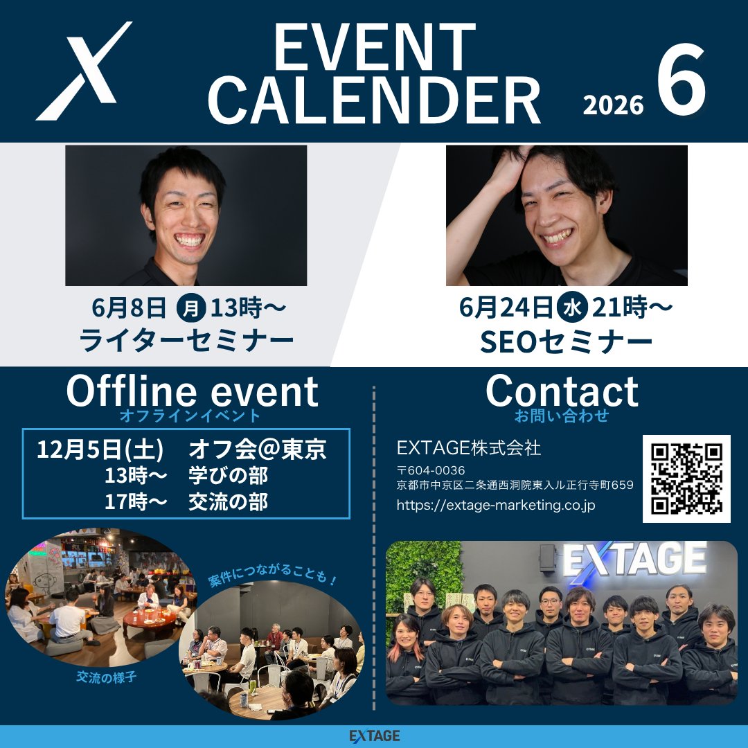 extage_works's tweet photo. 【6月イベント一覧】
EXTAGEWORKS｜6月のイベントカレンダーです！  

ぜひ参加をお待ちしております！  

お見逃しのないようにしてくださいね!  

＊日程、内容は変更になる場合がございます https://t.co/qizi8mG1rz