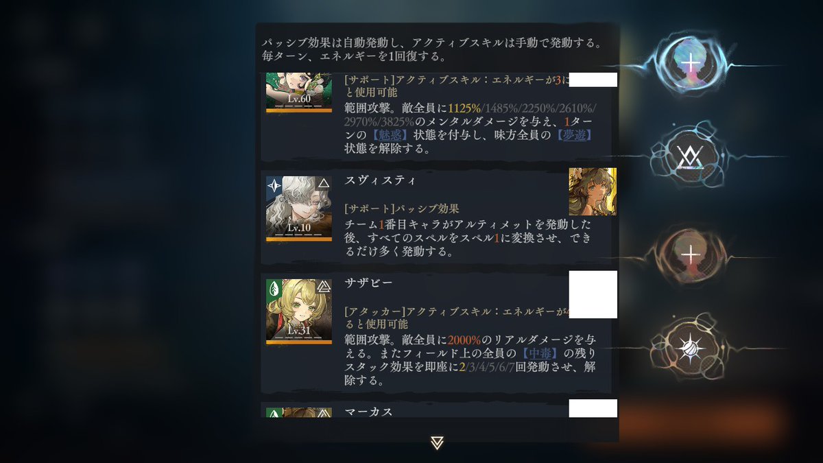 ReadOnly_vv's tweet photo. #リバース1999 
アシストサポートレンタル枠
これいつも白いわけじゃなくてドラッグしてると
たまに変な絵？が出てくることがある
単に不具合なのかな
スヴィにマーカスだし
機能上は問題ないようなのでアレだけど https://t.co/4PEZiybsYA