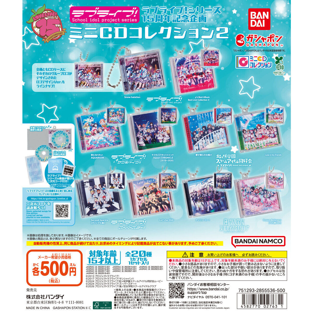 6月4週目にミニCDコレクション新しいの出るのね〜(ﾟ∀ﾟ)！！ 10種✕2で