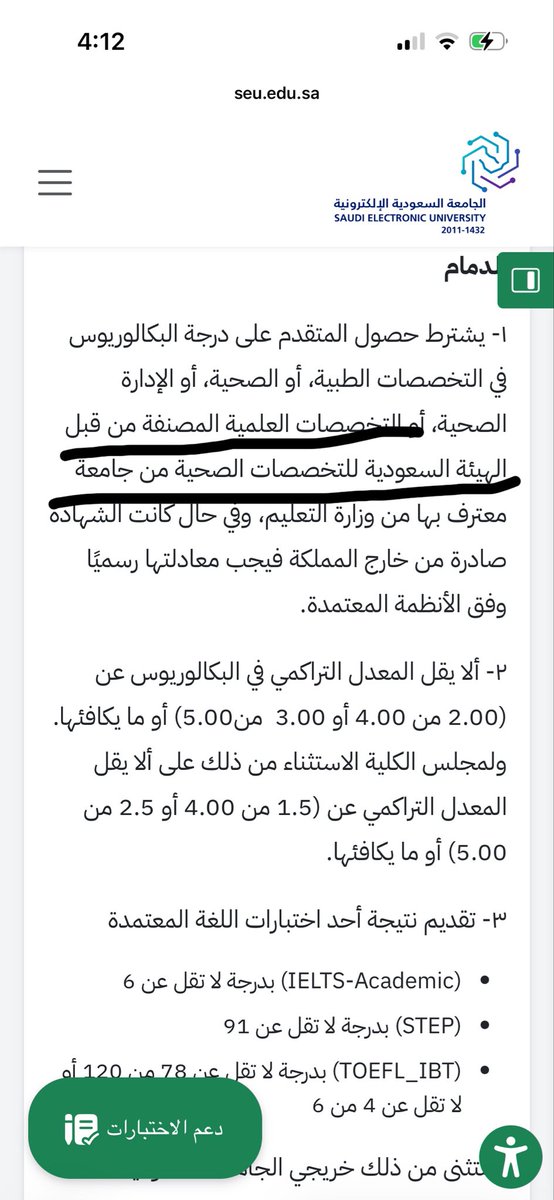 rioland100's tweet photo. @SEU_Care السلام عليكم حاب استفسر عن شروط ماجستير الاداره الصحيه 
هل اقدر اقدم عليها بشهادة بكالوريوس بالكيمياء مع العلم عندي تصنيف من الهيئة في برنامج صحي https://t.co/D9mCb2iZ7H