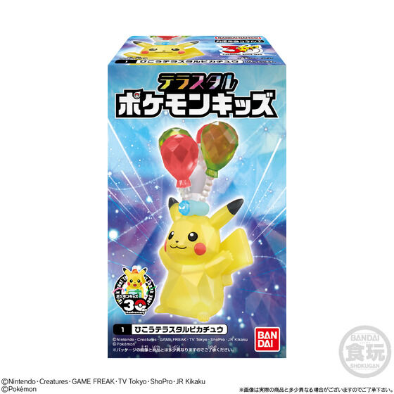 ピカチュウメダル10枚セット 2026年ポケモンデー