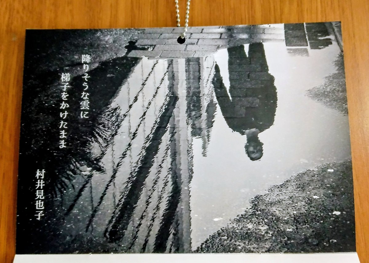 azami6061's tweet photo. ６月。あざみエージェントオリジナルかレンダーは、村井見也子さん。病牀の見也子さんとのやりとりは、常に娘さんを介して進めました。最後の句集『月見草の沖』の句は、葬儀で僧侶が読み上げ、棺に収められました。今でも忘れられません。「待って待って待って小さな泡になる」 https://t.co/Y3hISPKj2t