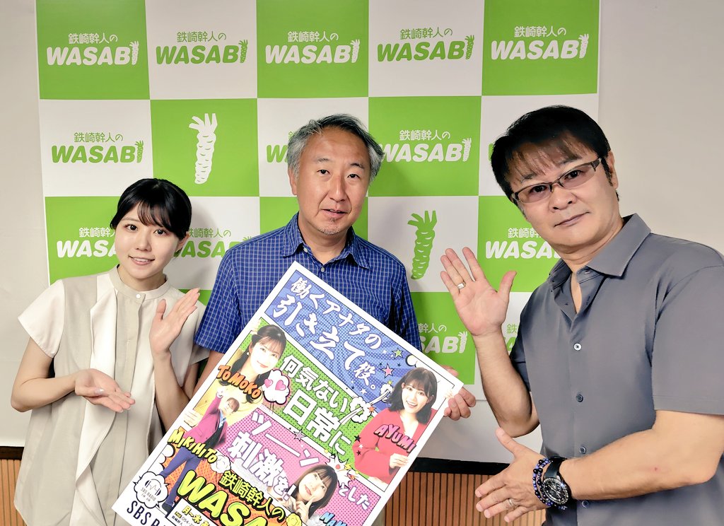 鉄崎幹人のWASABI【公式】 (@WASABI1404) / Posts / X