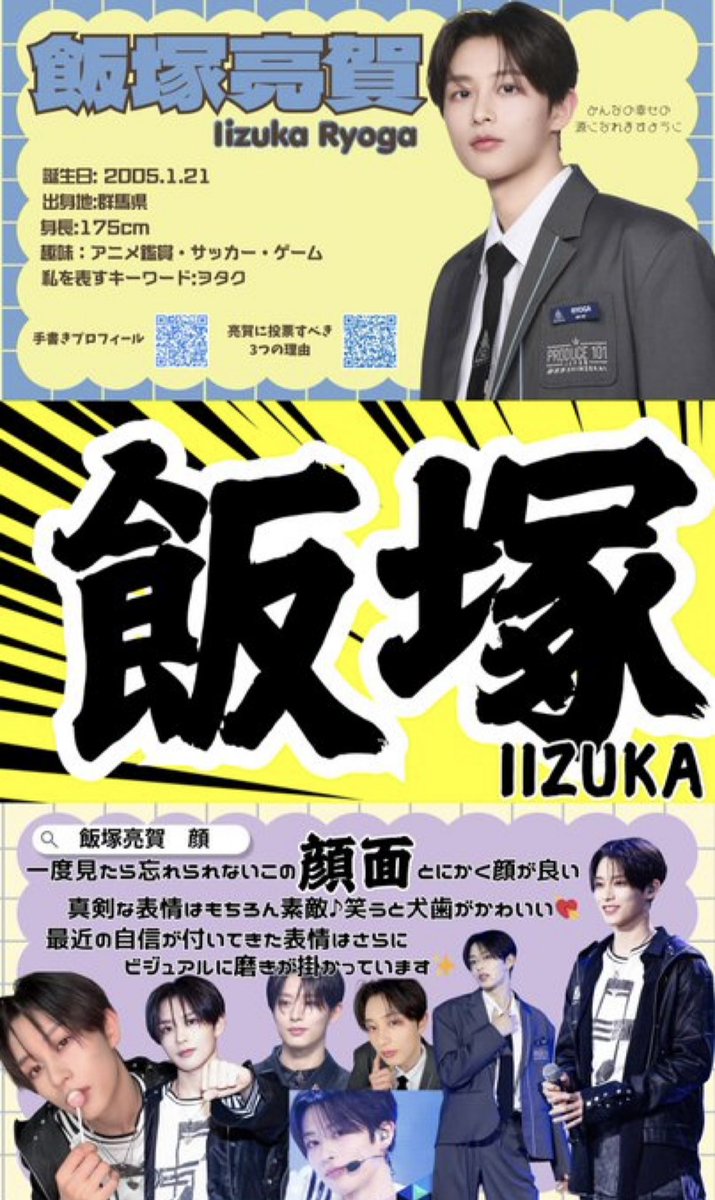 ぴー🩵飯塚亮賀投票お願いします✊⚽️🍚 tweet media