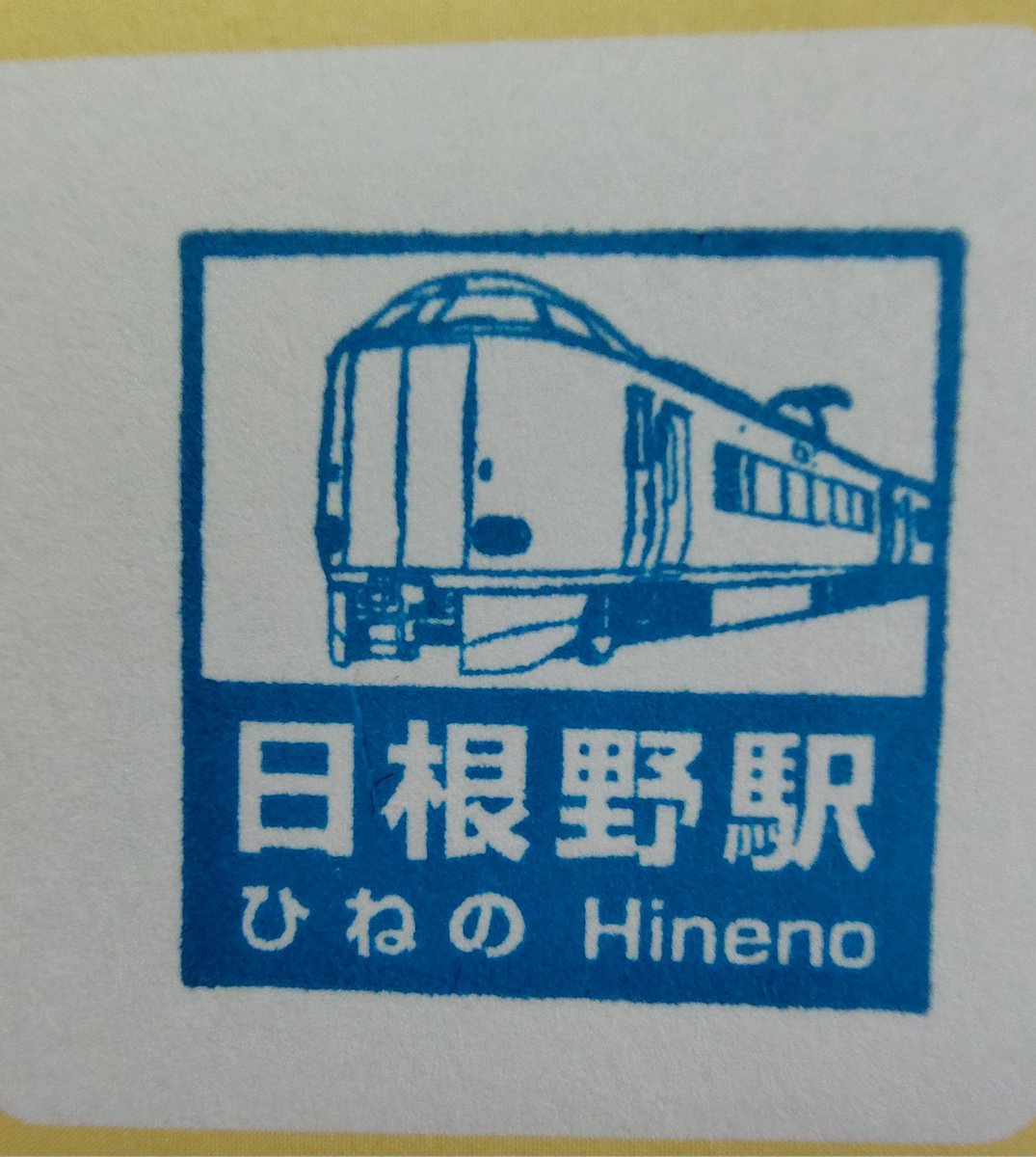 nanisarasu's tweet photo. 昨日は堺に出かけたので、日根野駅スタンプ。堺東で御商印帳とマンホールカードをもらう。 https://t.co/7z9BRcuyeI