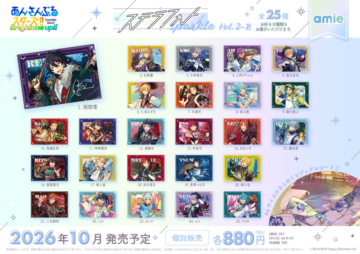 ensemble_store's tweet photo. 【好評予約受付中！】

2026年9月発売予定✨
ステラフォトsparkle Vol.2 A

2026年10月発売予定✨
ステラフォトsparkle Vol.2 B

6月下旬ごろまで店内でサンプルを展示しております✨

#あんスタストア にて、予約受付中です🌟
#あんスタ https://t.co/TUQWFgGcTq