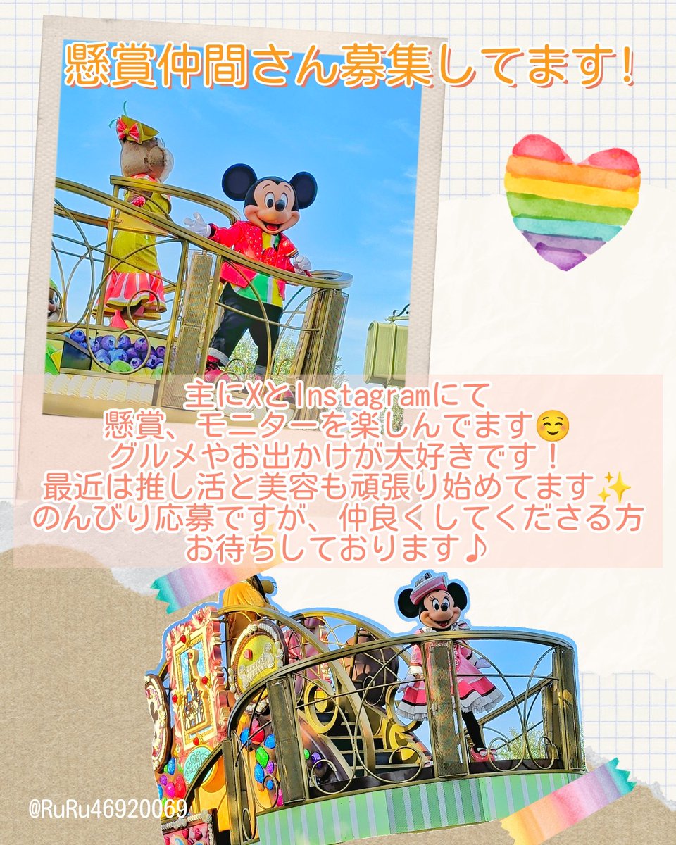 RuRu46920069's tweet photo. 🌈懸賞仲間さん募集中です🌈

✨️企業様応募メインの懸賞好きさん仲良くしてください🫶
✨️RPRP、RP♡お互い気をつけて楽しく応募できたら嬉しいです☺️
✨️複垢対策の為企業様当選報告、公式PRない方フォロバ様子見てからさせて頂いてます🙏ご了承ください🙏

今月も皆様に素敵なご縁がありますように💫
