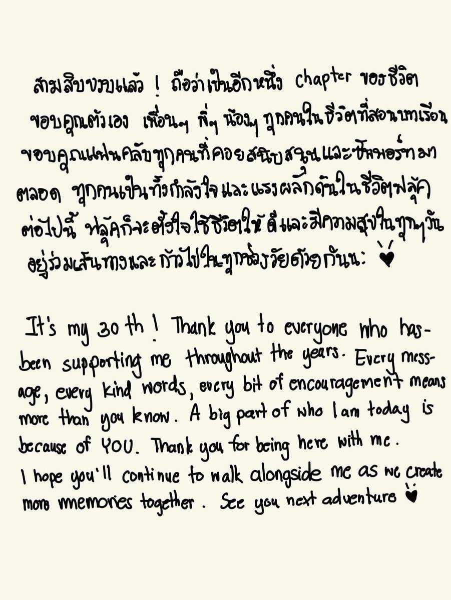 ruth_NeverLetGo's tweet photo. 1/3:

🐣: 
“It’s my 30th! Thank you to everyone who has been supporting me throughout the years. Every message, every kind words, every bit of encouragement means more than you know. A big part of who I am today is because of YOU. Thank you for being here with me. I hope you’ll continue to walk alongside me as we create more memories together. See you next adventure”

//My love, you may not know that your every word means so much to me too! I will certainly walk alongside you for as along as I can. Let’s create more memories in the years to come 🥰🥰🥰

IG: fluke_natouch
https://t.co/T7f6D8LsV1

#FLUKE30sDiary
#Fluke30thBirthdayParty
#เจ้าแก้มก้อน
#fluke_natouch