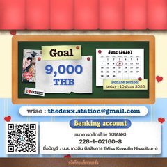 DEXXStation's tweet photo. ☀️ 𝐃𝐄𝐗𝐗 𝐒𝐓𝐎𝐑𝐄 เปิดร้านร้านแล้วค้าบบบ~ 💰✨

สวัสดีตอนเช้าพี่ ๆ TheX ทุกคน ☕💛
วันนี้อาจเป็นวันหยุดของพี่ๆหลายๆคน อย่าลืมแวะมาหยอดกระปุก เติมกำลังใจให้โปรเจกต์กันได้น้าาา 🫶

🎯 เป้าหมาย : 9,000 บาท
💖 ยอดปัจจุบัน : 4,055 บาท
📌 เหลืออีกเพียง 4,945 บาท

ลิงก์สำหรับส่งสลิปโดเนต  🔗:https://t.co/TArNcOLDkb

ขอบคุณทุกยอดโดเนทและทุกการซัพพอร์ตที่ช่วยให้เราเดินทางมาได้ไกลขนาดนี้นะคะ ✨
อีกไม่ถึงครึ่งทางก็จะถึงเป้าหมายแล้ว มาช่วยกันเติมกระปุกให้เต็มกันน้าา 🐽💸

#DEXX1stAnniversary 
#DEXXth