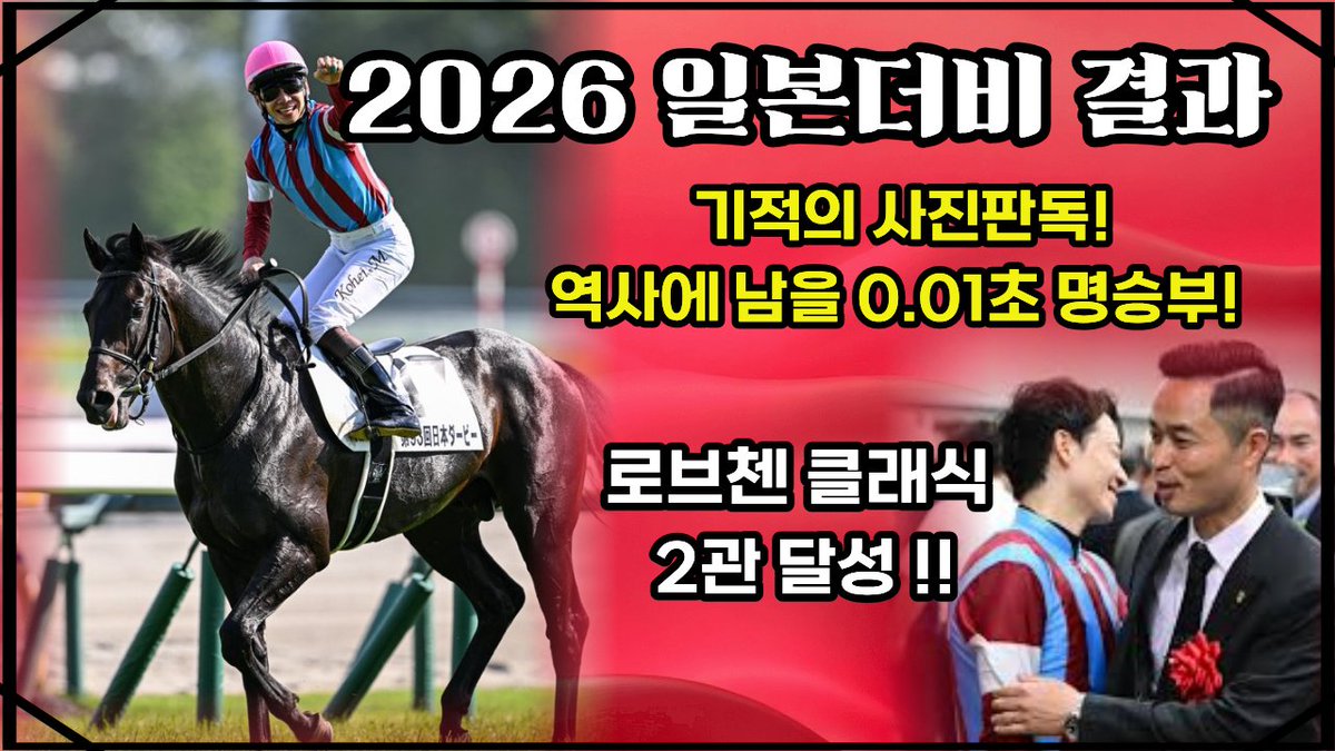 loveruminail's tweet photo. #2026일본더비
감동적인 순간을 글로 정리했습니다^^
#우마담
카페에 놀러오세요^^
👇👇👇👇👇👇👇
https://t.co/xP8NMOG2EX https://t.co/jpD8nodxCm