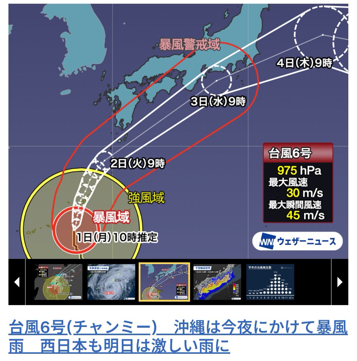 2nrc's tweet photo. அண்ணே வணக்கம் 🙏🏽🙏🏽 கருணை காட்டுங்க... 🌀 #台風6号2026 https://t.co/Yb5bIc7i8P