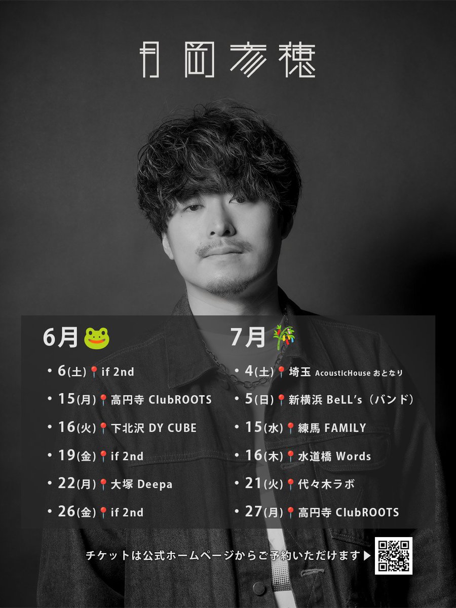htgvsinglive's tweet photo. 🗓️6~7月のライブスケジュールを更新！

ワンマンライブは終了しましたが、次のステージのためにライブもっともっと頑張ります！

7/5(日)新横浜のみバンド形態です🎸
「二刀流」見逃した方はぜひ！！

▽ 全日程の詳細はこちら
https://t.co/jKo3Oql8us https://t.co/1ibyOzbenV