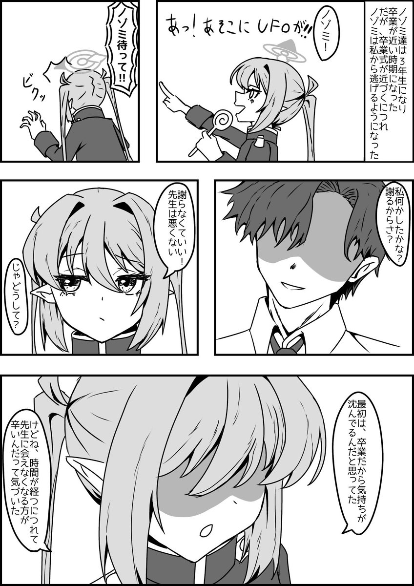 カキカキ tweet media
