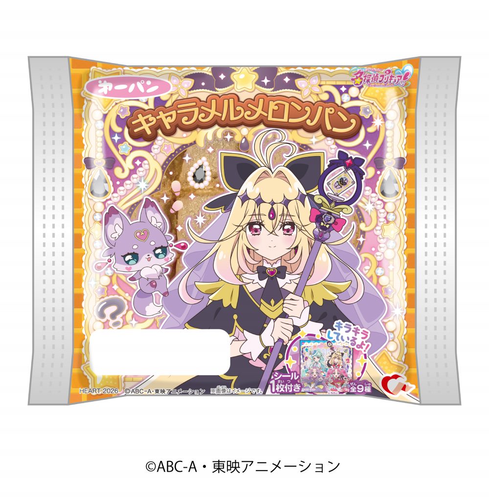 きゃらめるぷりん。 名探偵プリキュア！キャラメルメロンパン 2026年6月1日発売 キャラメル