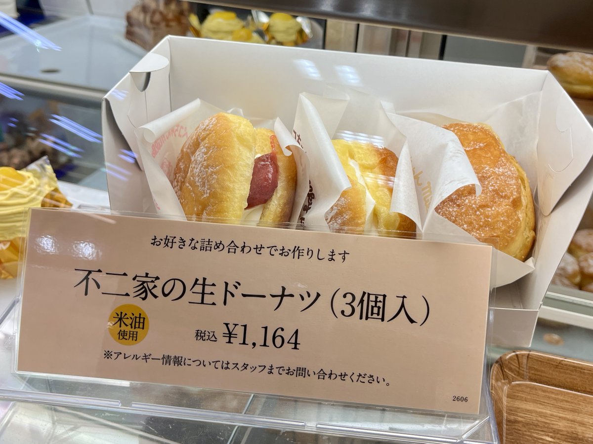 ▷不二家 フレスポ鳥栖店 ✨本日6月1日(月)発売✨ 『不二家の生