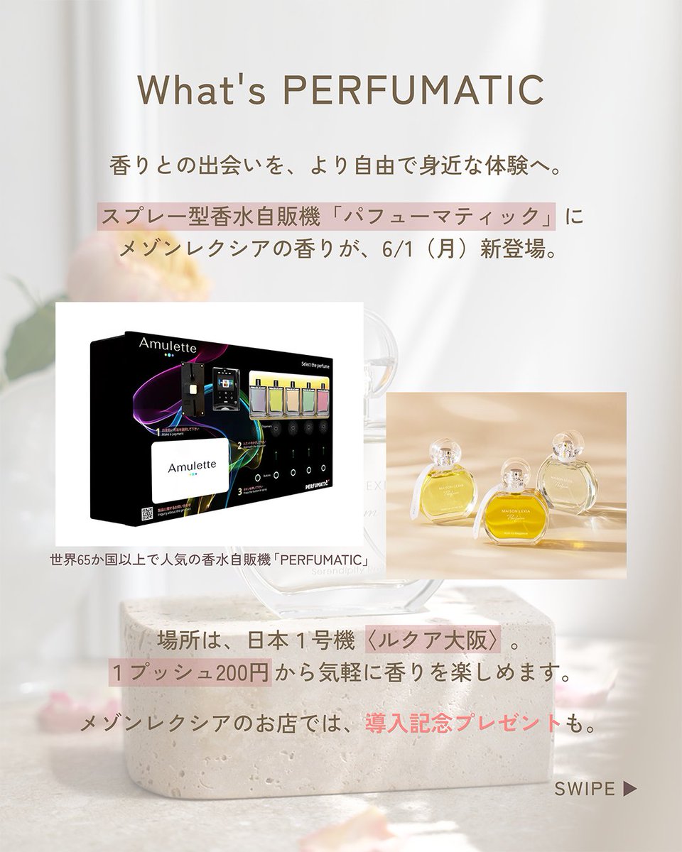 メゾンレクシア (@maisonlexia) / Posts / X