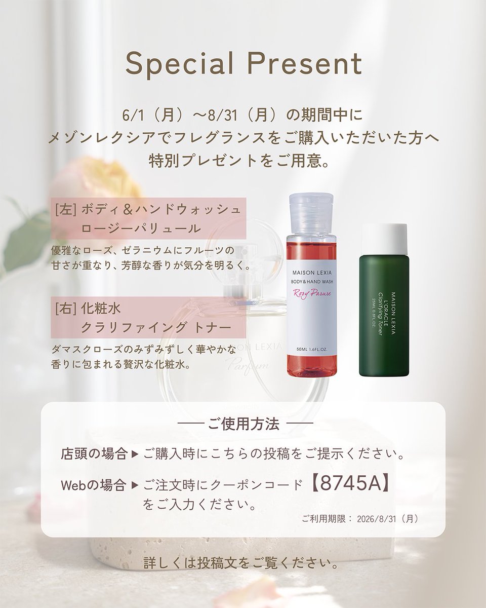 メゾンレクシア (@maisonlexia) / Posts / X