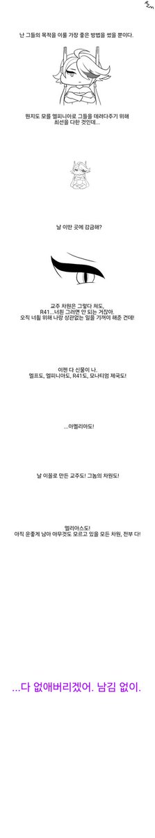 Repea2mark's tweet photo. 흑뉴아 세탁 만화
(1/5)
#트릭컬 #Trickcal https://t.co/54PmXV7G4H