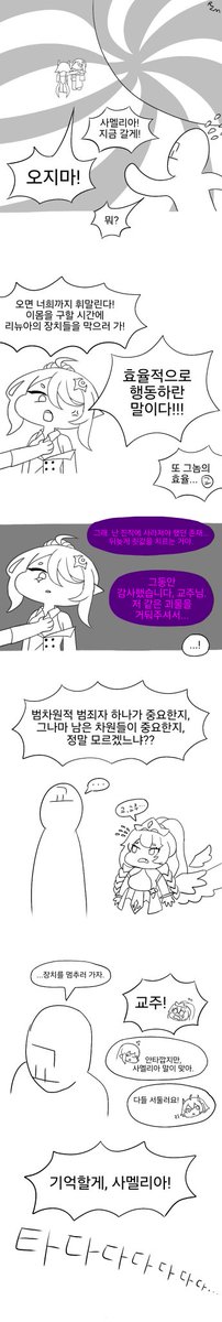 Repea2mark's tweet photo. 흑뉴아 세탁 만화
(1/5)
#트릭컬 #Trickcal https://t.co/54PmXV7G4H