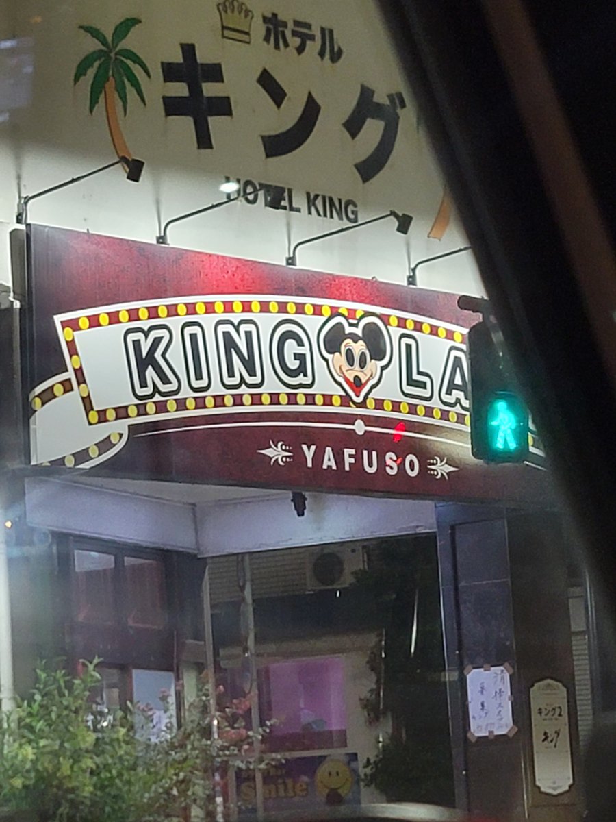 世界一怖いミッキー