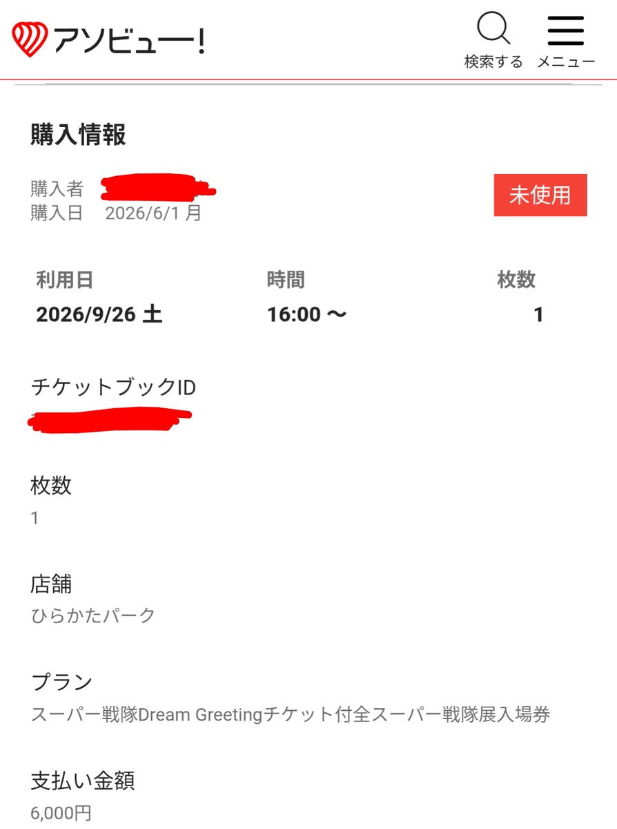 rob212cm's tweet photo. 【FFさん向け】ひらパー戦隊展ドリグリ同行募集
・9/26(土) 16:00〜
ソノイ、ソノニ推しさん 各1名
※入場券と別途3,500円÷人数をお願いします🙏
FFさんがお友達連れてきてもokです🙆‍♀️
お気軽にリプかDMください💕 https://t.co/uu3YuYl8j4