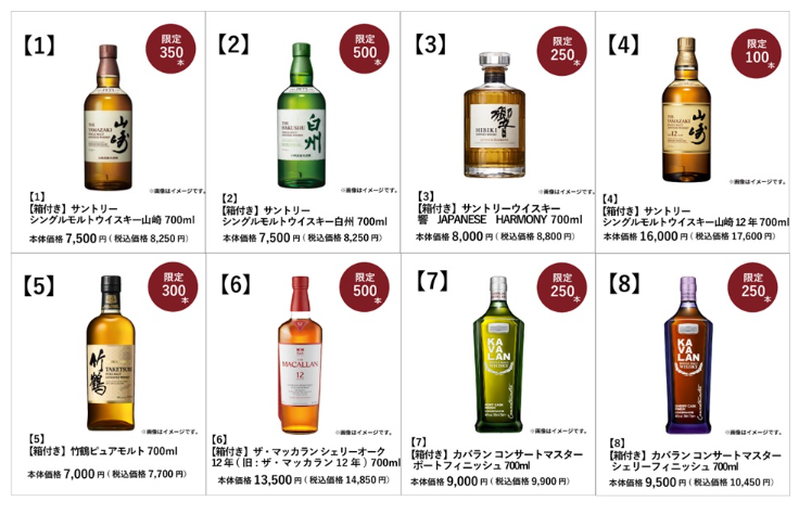 カートン 山崎NV×5 山崎12年×3 白州NV×5 響JH(旧×5 山崎12年】 本日10時より受付開始 □店舗 イオン南関東店舗限定