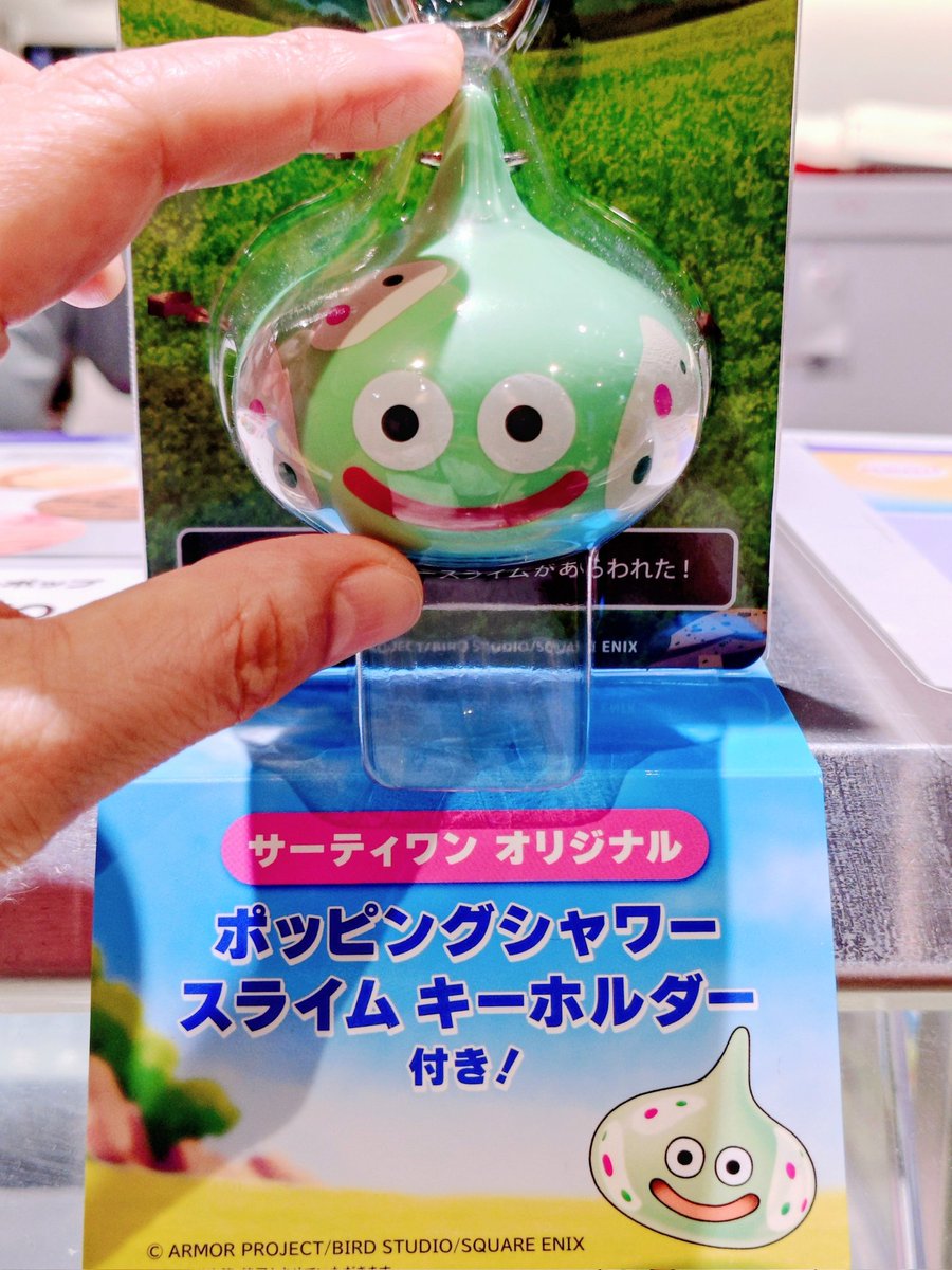 yumita1028's tweet photo. ポッピングシャワーのスライムキーホルダーが想像以上に大きくてビックリ😳

2セットかうしか⋯ https://t.co/1h6iZis1d9