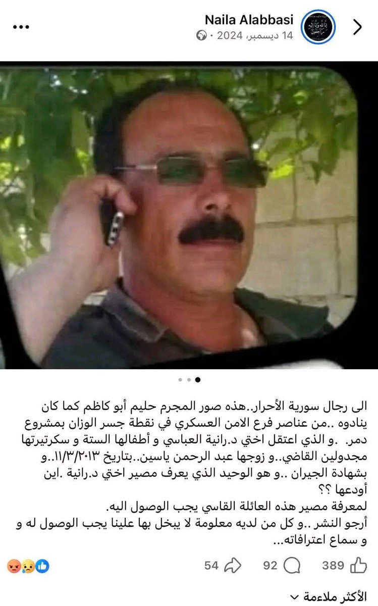 rutar33's tweet photo. هذا الخنزير هو الذي اعتقل رانيا العباسي وزوجها واولادها ..يجب ان يتم ملاحقته ومخوزقته https://t.co/5AuCxQDpHq