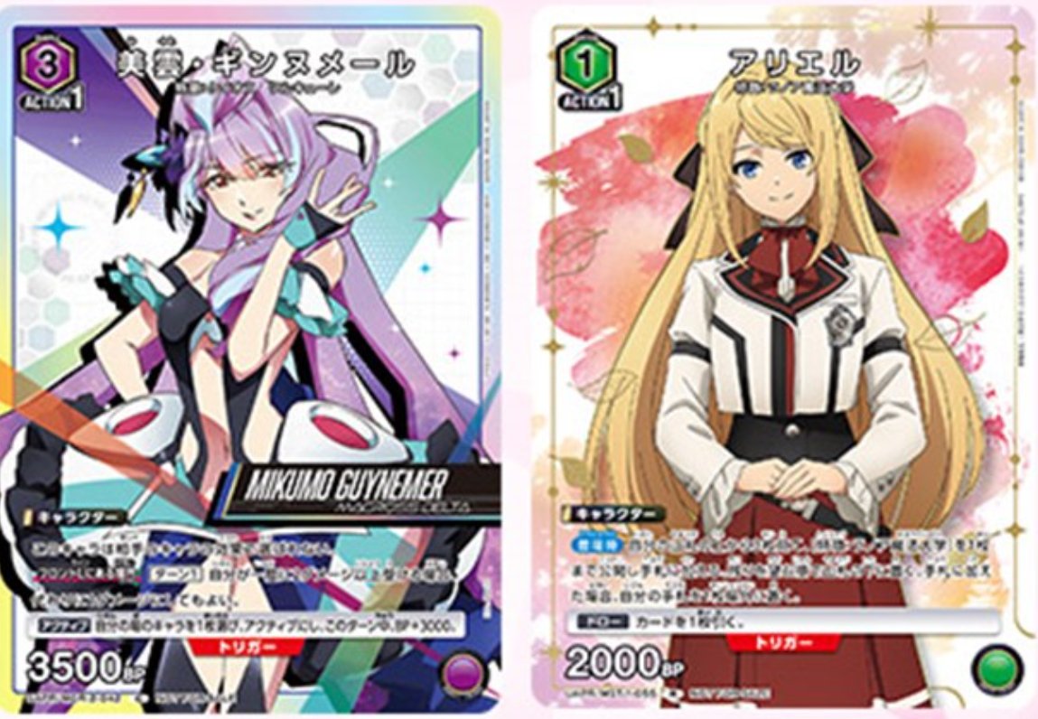 召喚の調べ　プロモ そういやいつの間にか6月になってたので7月分のプロモ見えてたわ 緑の