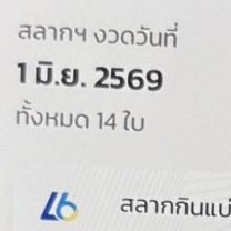 flowersdayhp's tweet photo. 🌷บน หากถูกลอตเตอรี่รางวัลใดก็ได้🌷
แจกเงิน 500.-  / รี + ฟอล 🫧✨🫶🏻

#หวยงวดนี้ #หวยรัฐบาลไทย https://t.co/UkYEnXDTvI