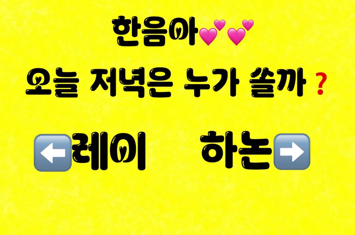 lluvneum's tweet photo. 한음아 어제 밤에 잤으니까 오늘 실행할게ㅋㅋㅋㅋㅋㅋㅋㅋㅋㅋㅋㅋㅋㅋㅋㅋㅋ https://t.co/VjzgpG5IYh