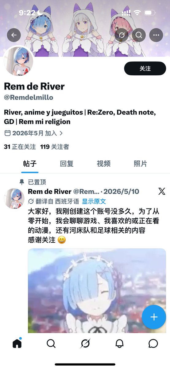 稻子. tweet media
