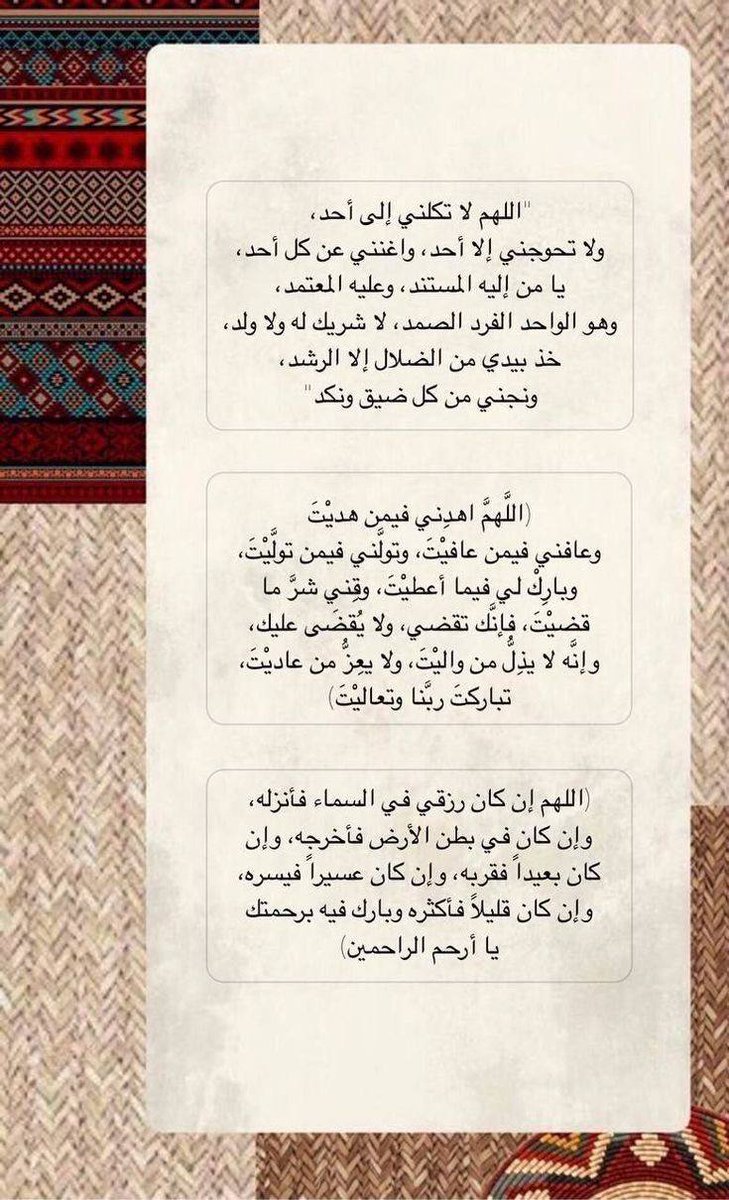 majed6562's tweet photo. "وَقُل رَّبِّ أَدْخِلْنِي مُدْخَلَ صِدْقٍ وَأَخْرِجْنِي مُخْرَجَ صِدْقٍ وَاجْعَل لِّي مِن لَّدُنكَ سُلْطَانًا نَّصِيرًا" https://t.co/fYWWnrJ1rJ