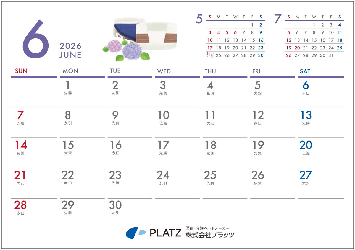 株式会社プラッツ公式 (@PlatzJapan) / Posts / X