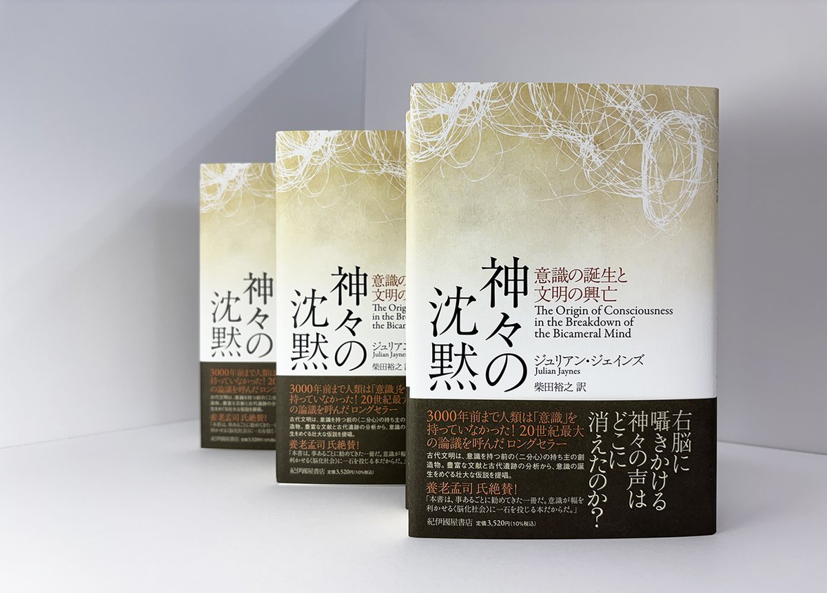 紀伊國屋書店出版部 (@Kino_shuppan) / Posts / X