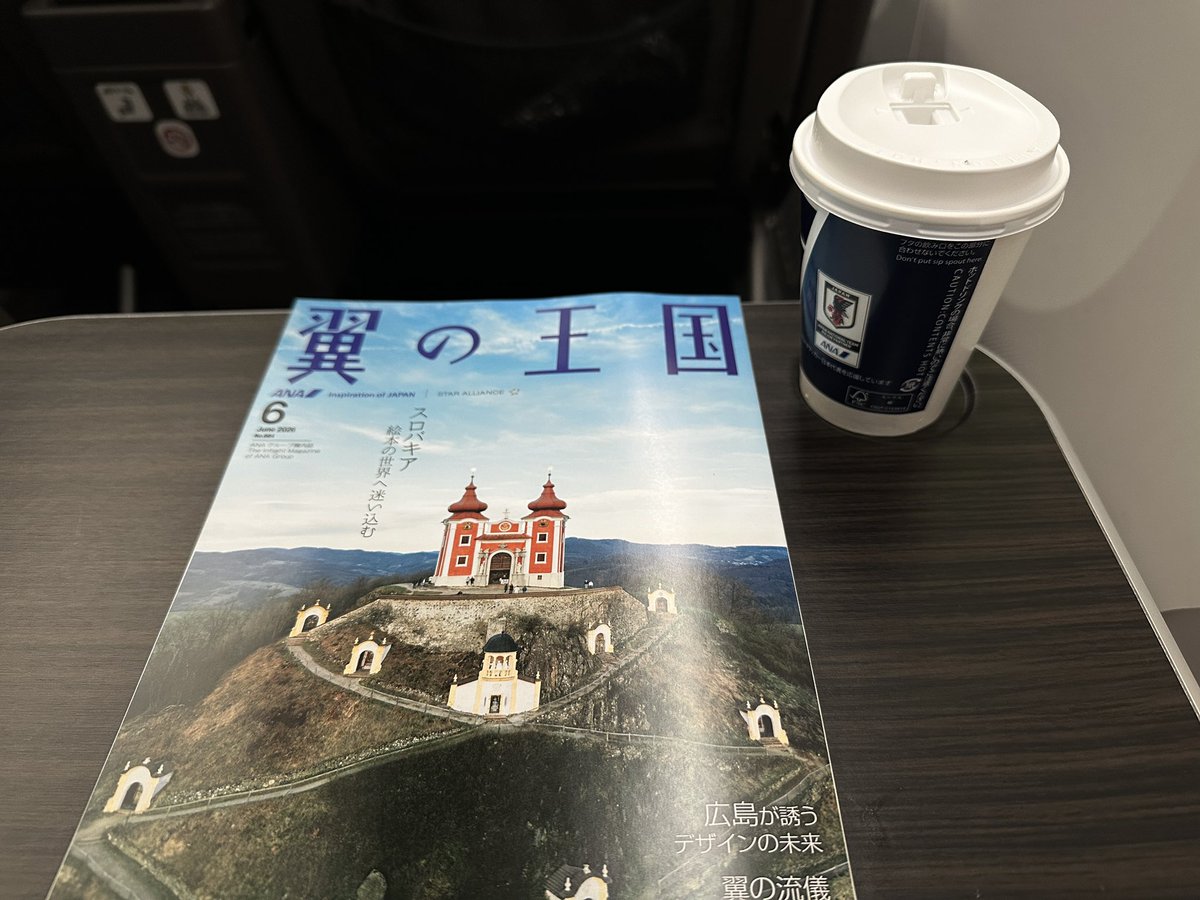 QQdoctor's tweet photo. 読む前に精神統一……姿勢を正して拝読させていただきました。空港のみならず、空港周辺までカバーしてるパラダイス��元@mambon 師匠、今月もありがとうございました✈️
#パラダイス山元 師匠 #翼の王国 #快適な空だけの旅 #ANA #全日空 https://t.co/pM3euNB8IC