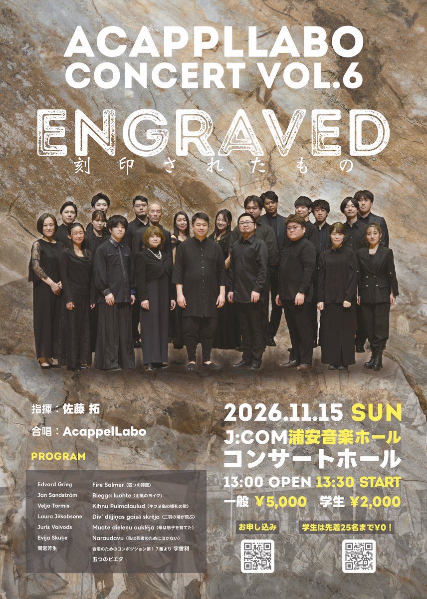acappellabo's tweet photo. 【AcappelLabo 今後のコンサート案内】
①11/15 AcappelLabo Concert Vol.5＠浦安
13:30〜 
https://t.co/NGsXssMwQW

②2/9 声の軌跡 歌譜喜・八重桜・emulsion ラストコンサート＠五反田
昼公演 15:00〜 https://t.co/PsTzQ7GaKI
夜公演 19:00〜 https://t.co/v5RujpclmB https://t.co/M3nTC1iR6W