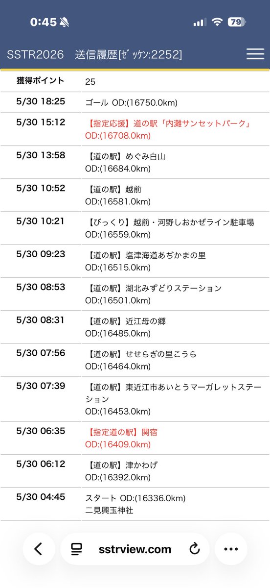 yada_in's tweet photo. アフターSSTRは能登半島を一周してもう一泊する予定が急激なホームシックにかかって能登半島周ったあと夕方から帰る強行軍でした😅0時過ぎに帰宅してダウン。今年のSSTRは2日間で総走行距離1079kmでした。また来年千里浜で！
#SSTR2026
#アフターSSTR
#また千里浜で会いましょう https://t.co/juCt4Vn4zy