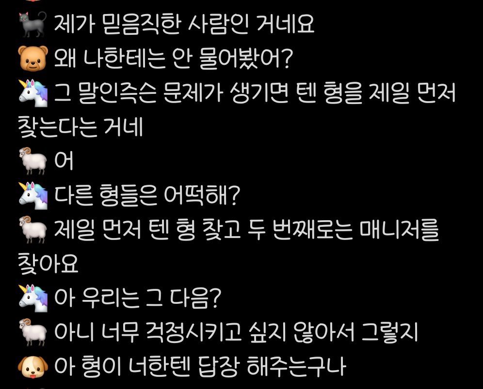 IOOIOIOt's tweet photo. 쿤핸은 왜 자기한테는 안물어봤는지 왜 본인이 양이 첫번째로 찾는 형이 아닌지를 물어보는데 샤는 탠형이 양에게 답장했다는 거에 포커싱 맞춰져 있음ㅋㅋㅋ 샤쥔식 순애 어쩜 https://t.co/W3q7uHxgZ6