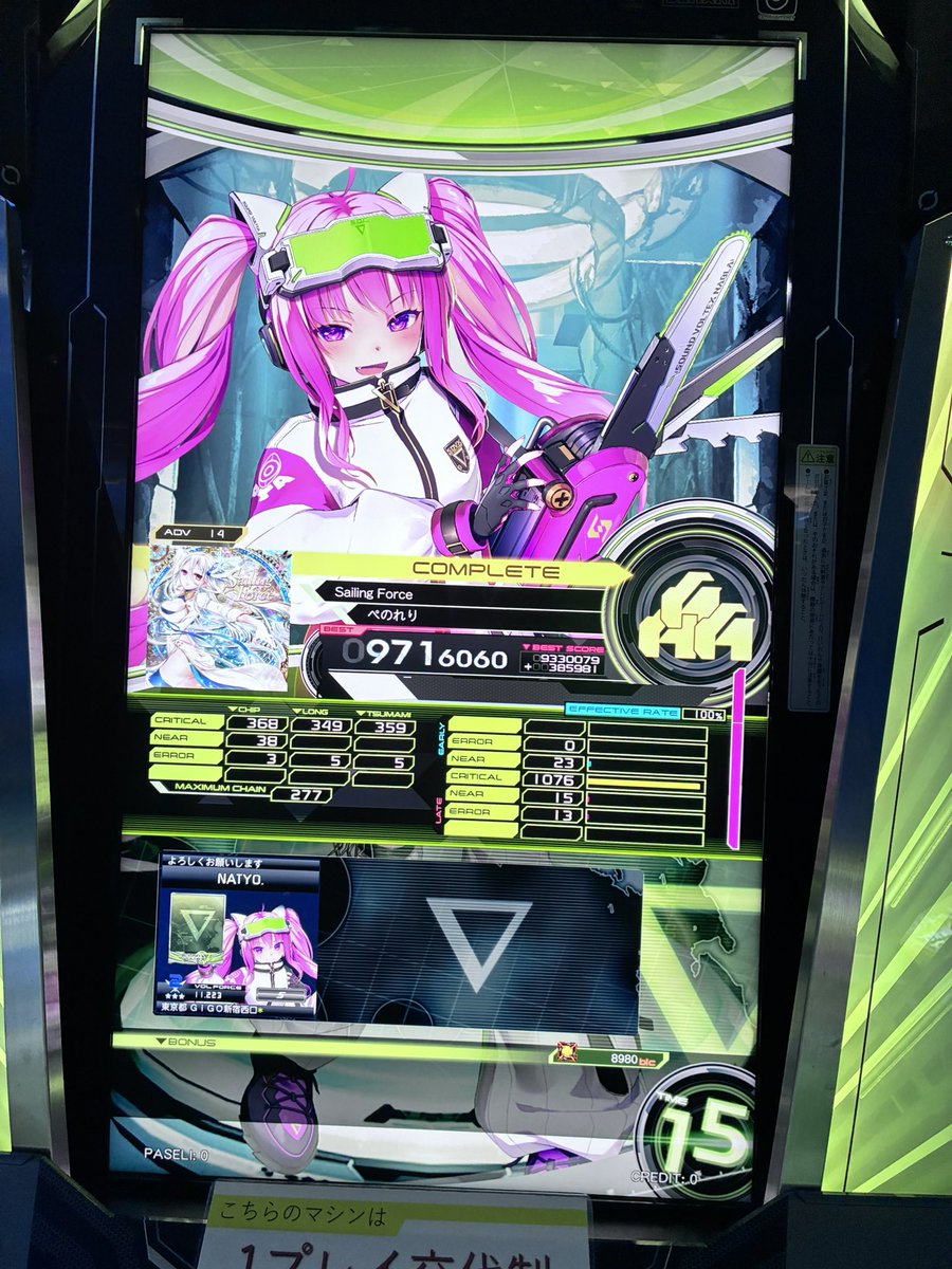 natyo__3's tweet photo. #6月になったので音ゲーマーフォロー祭
チュウニズム微妙なスコアしか出せないので最近ボルテに逃避してます🫠
色んな人と仲良くしたいです✨️ https://t.co/3W5GDQHLBQ