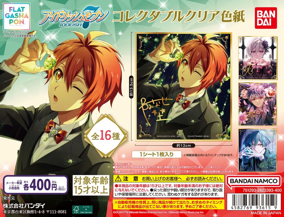❶アイナナ 紙類 ファイル 色紙 ぱしゃこれ アイナナ日和など 大量 まとめ売り アイドリッシュセブン(アイナナ)』イベント・グッズ情報部 on X