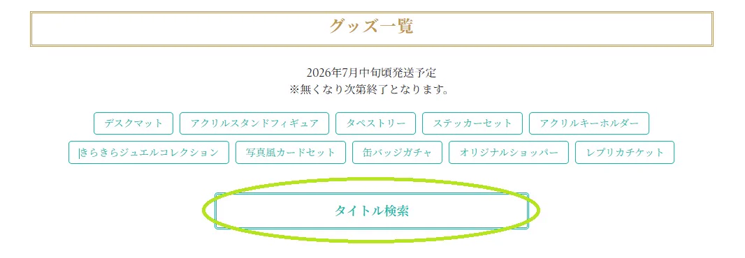 Prism Garden』高精細複製原画 わたなれ Prism Garden【公式】 on X: